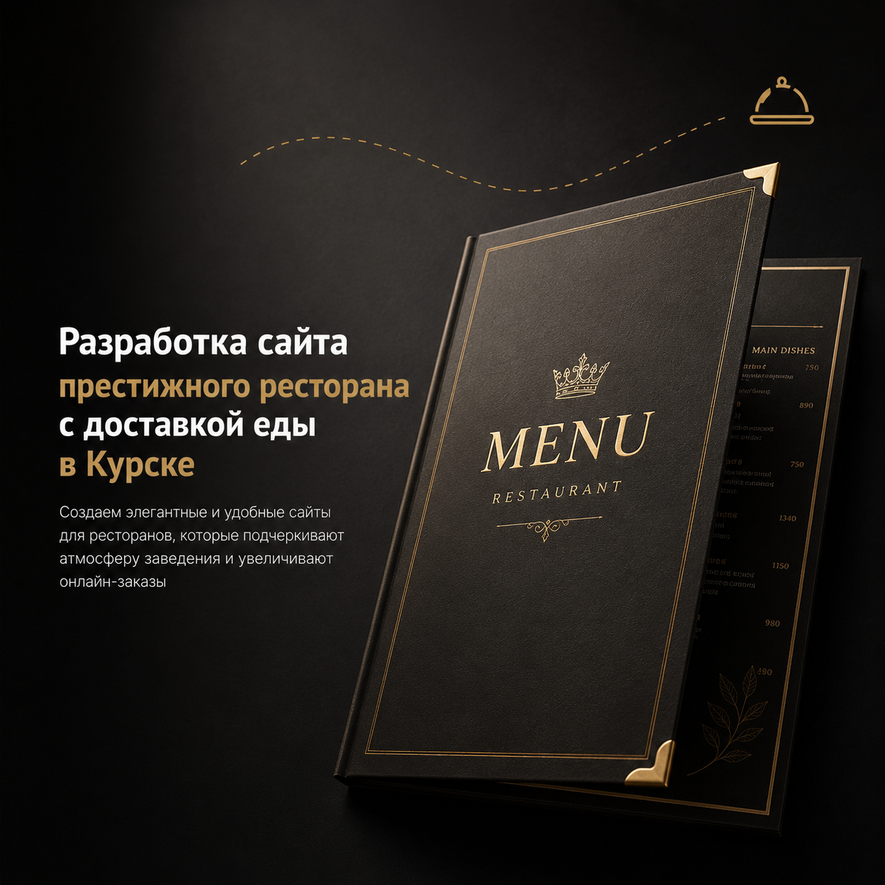 Ресторан Премьер