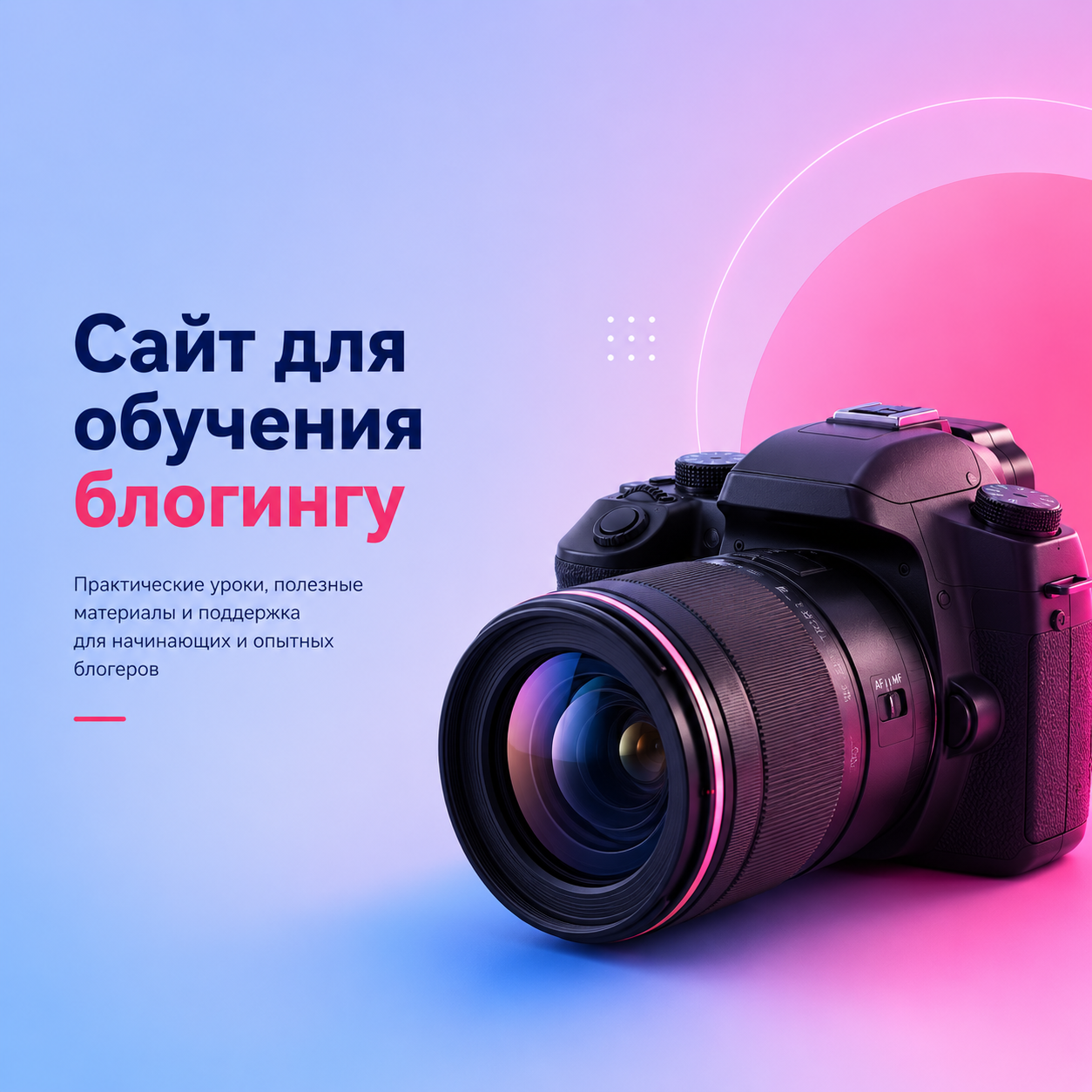 Совет Блогеров